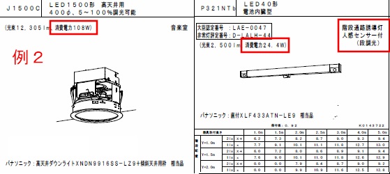 照明2