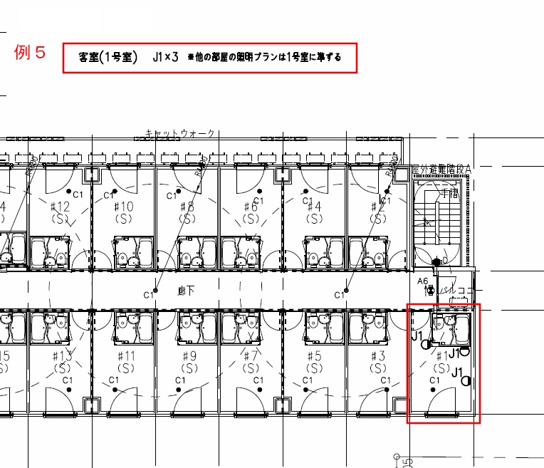 照明5