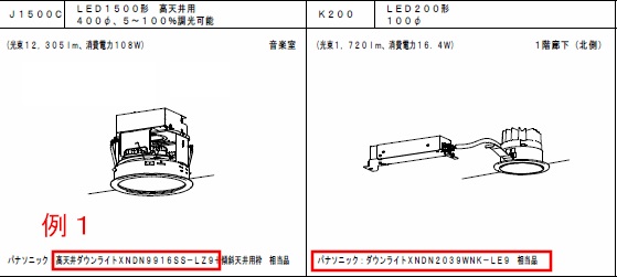 照明1